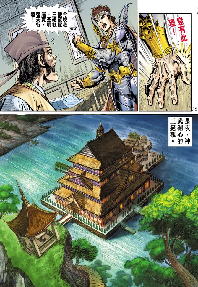第47话