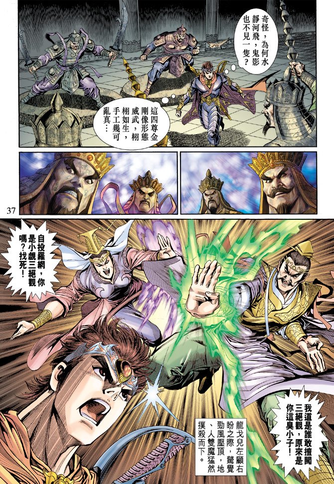 第47话