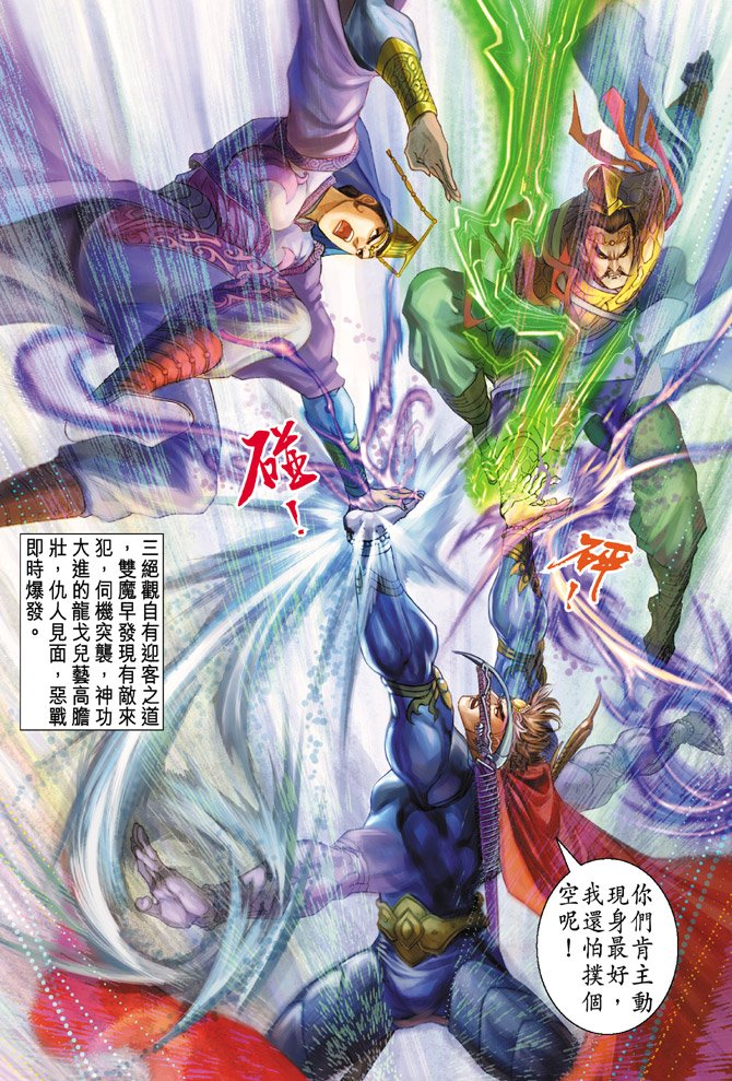 第47话