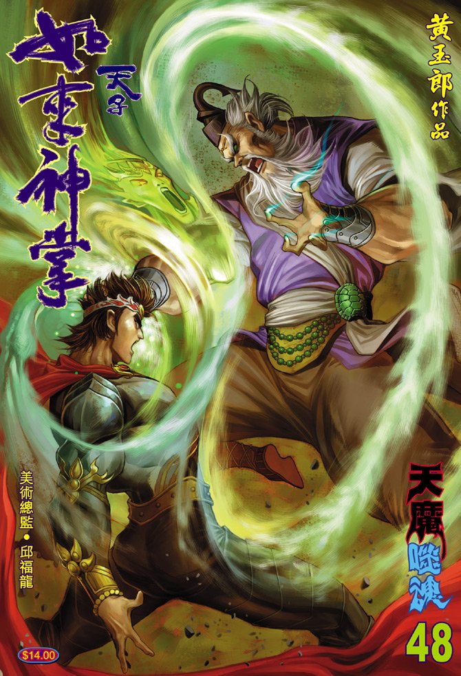 第48话
