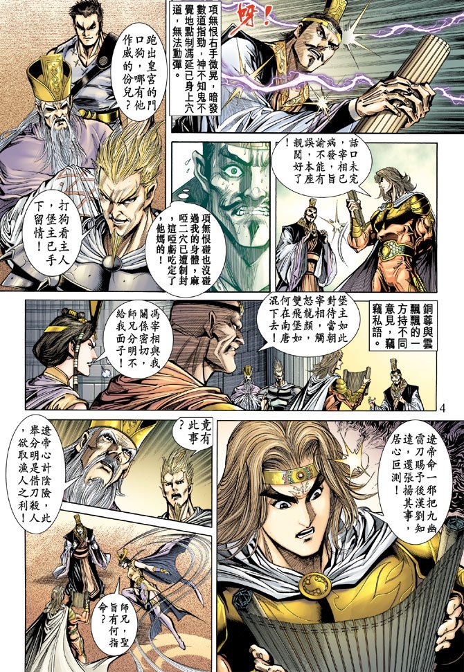第48话