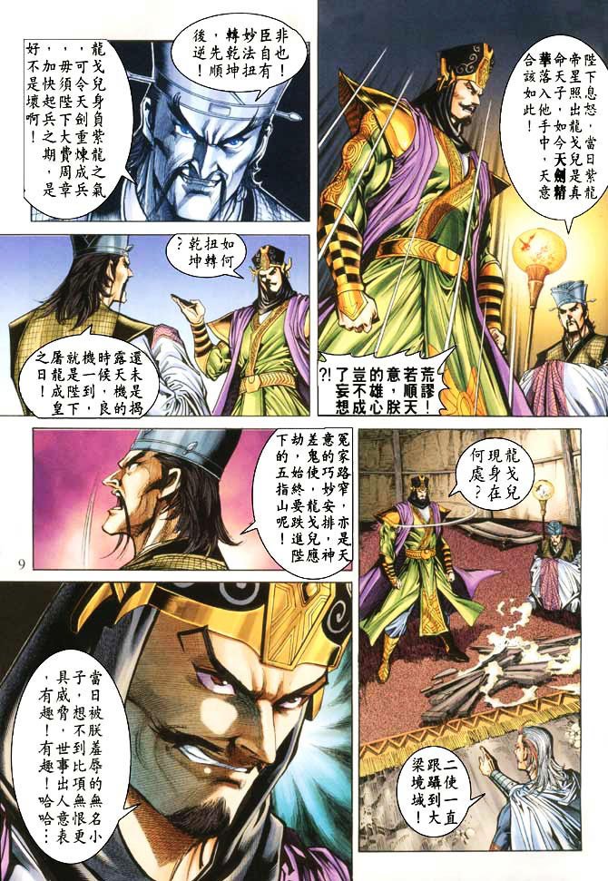 第48话