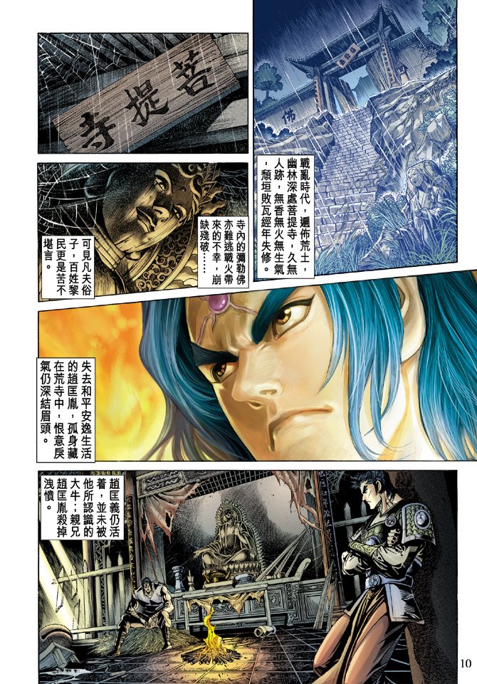 第48话