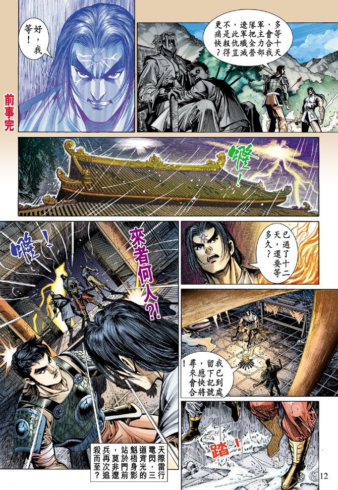 第48话