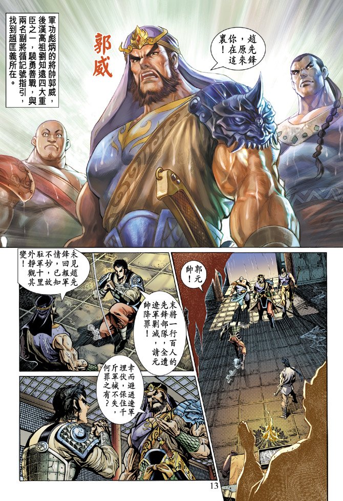 第48话