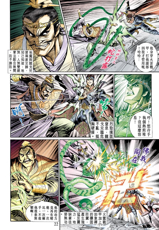 第48话