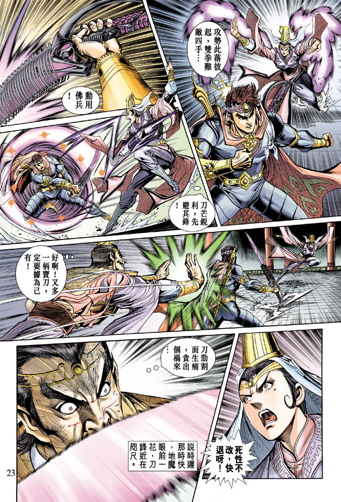 第48话