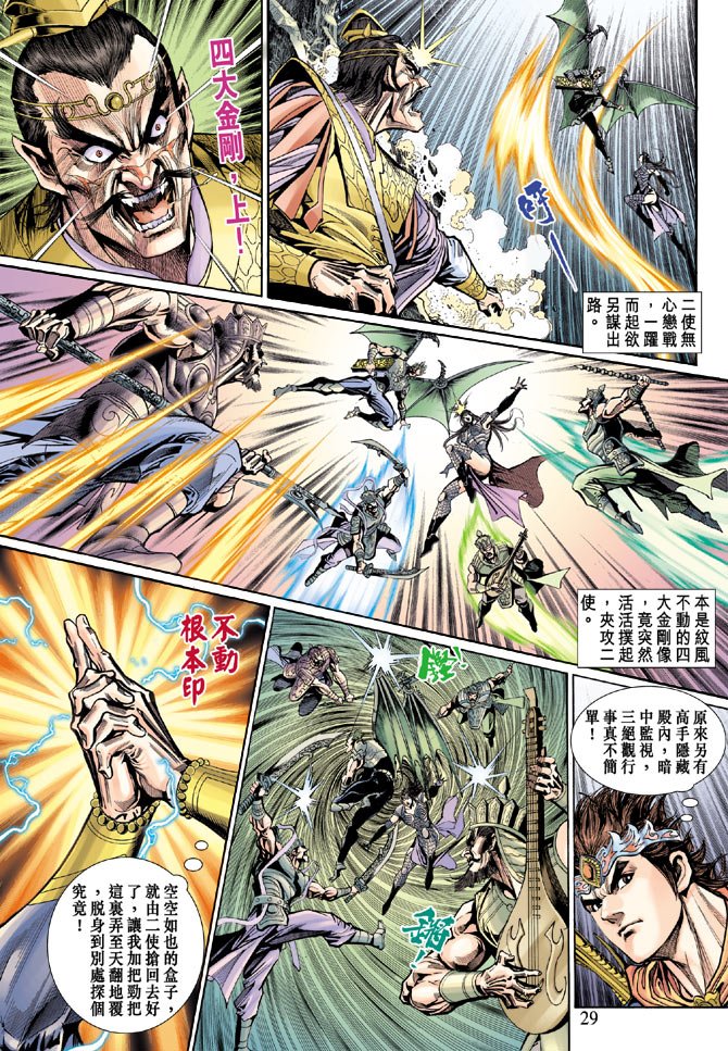 第48话