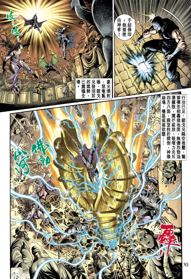 第48话