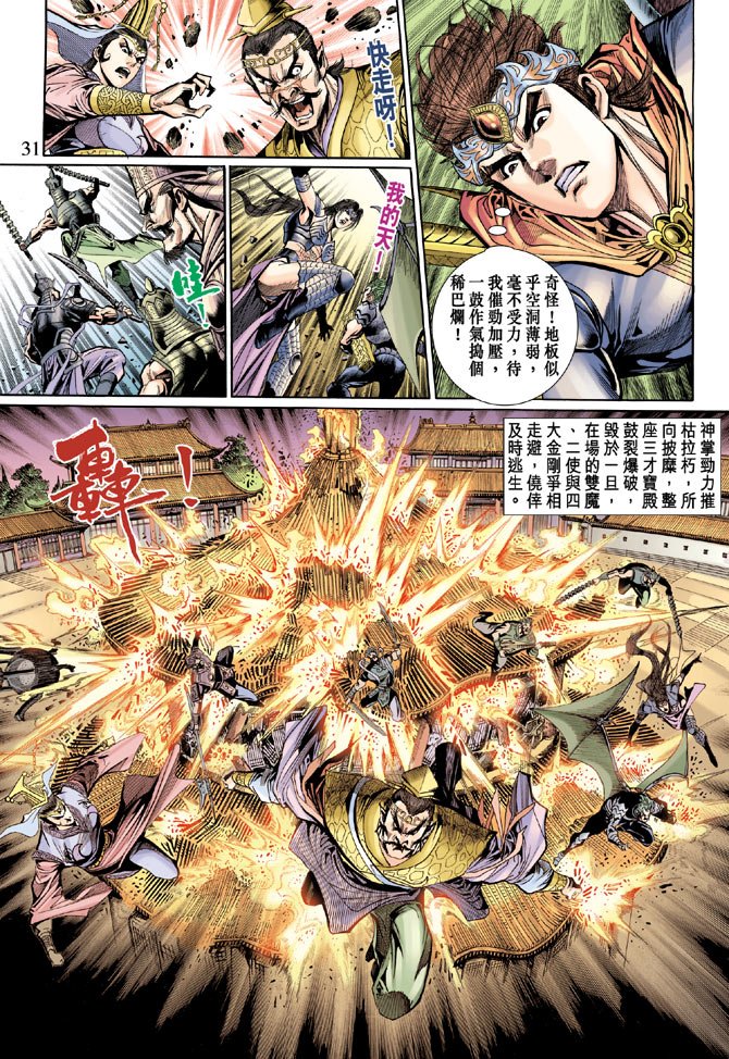 第48话