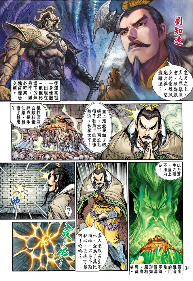 第48话