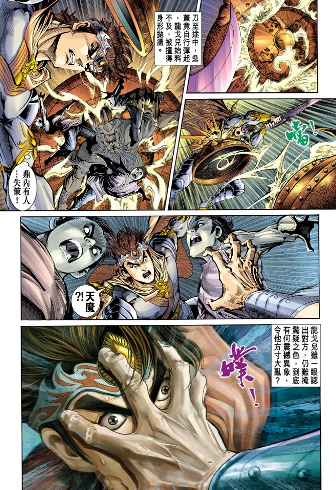 第48话