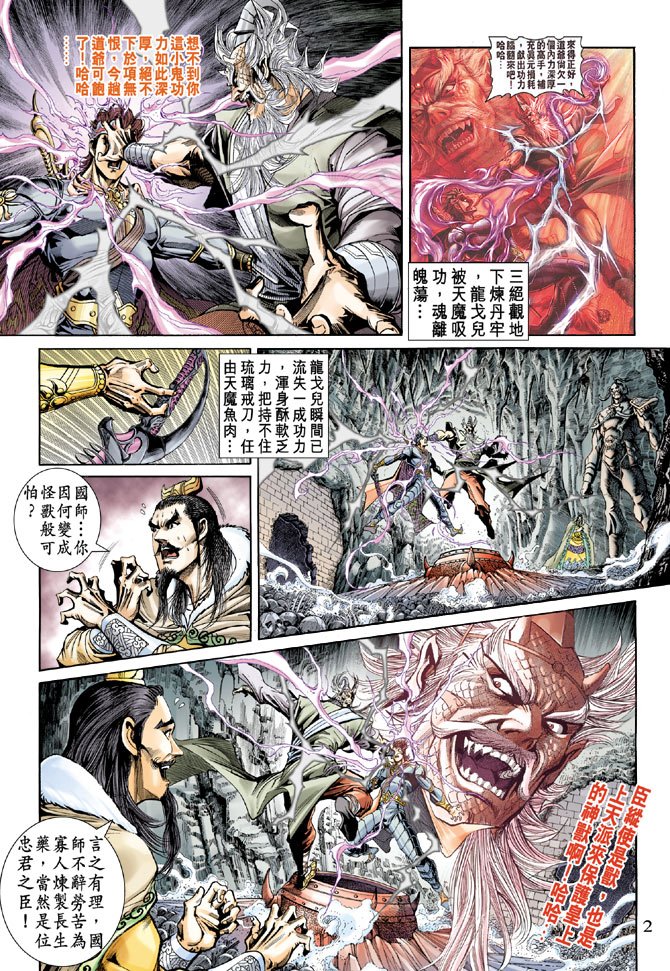 第49话