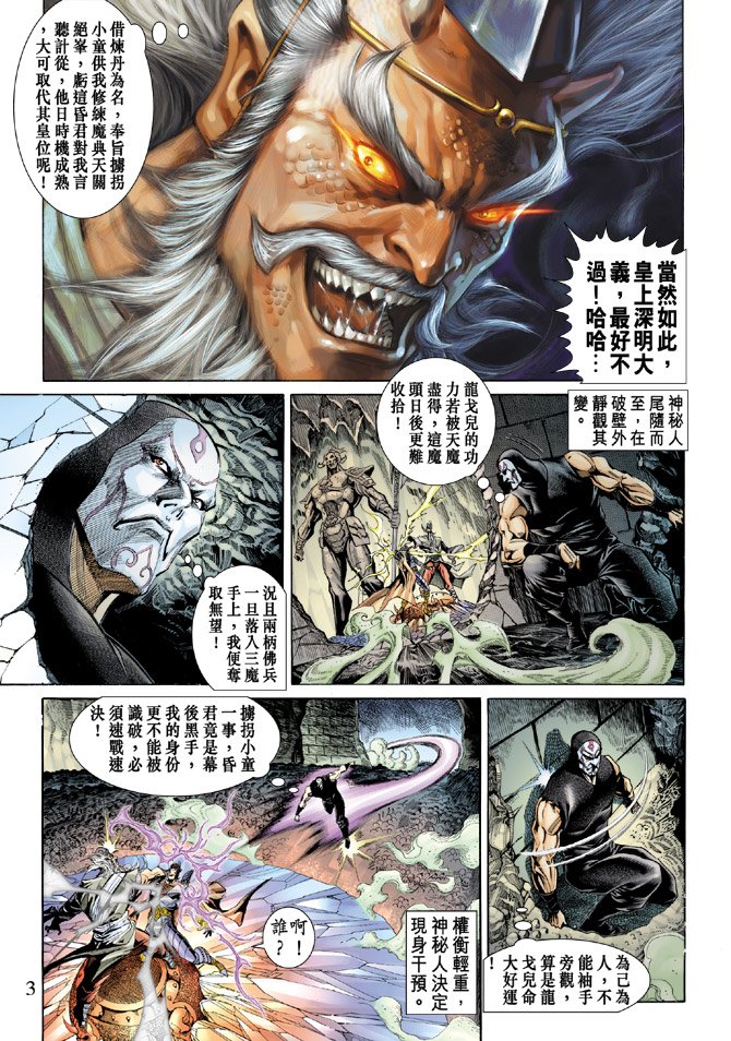 第49话