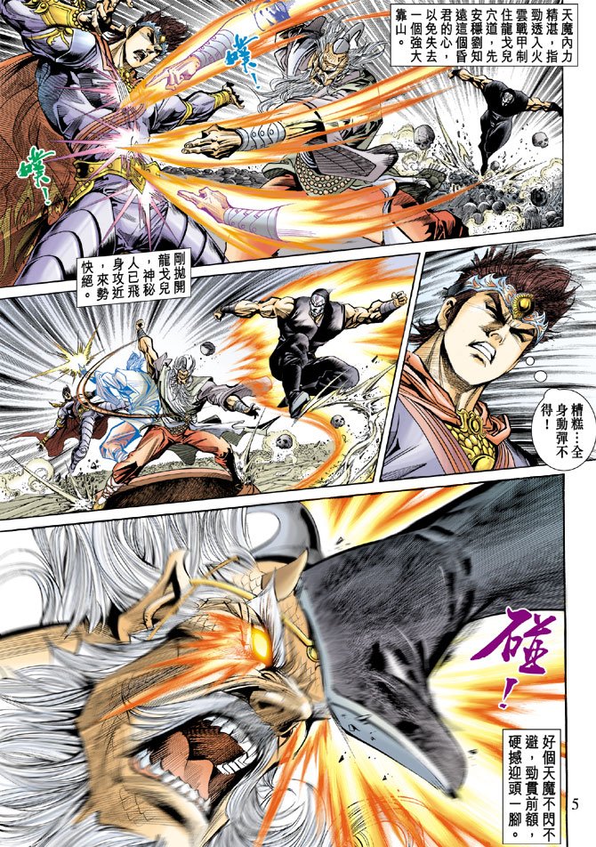 第49话