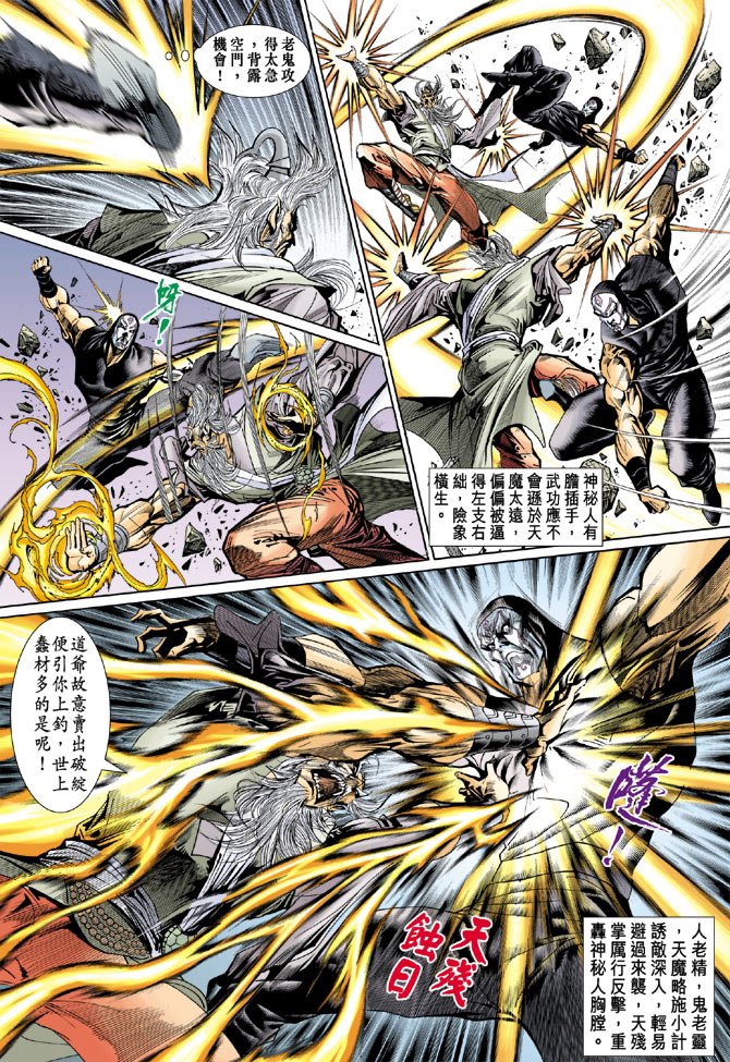 第49话