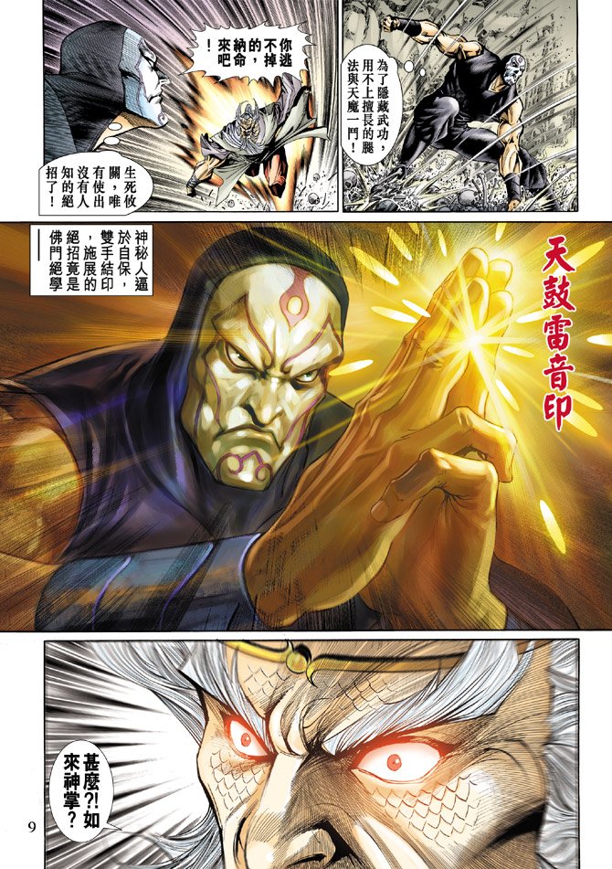 第49话