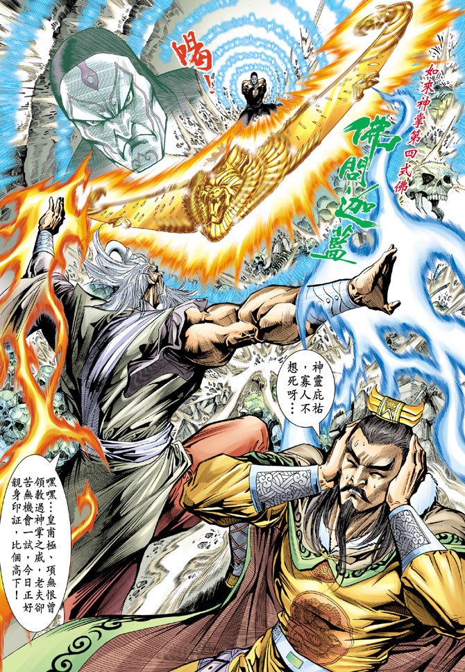 第49话