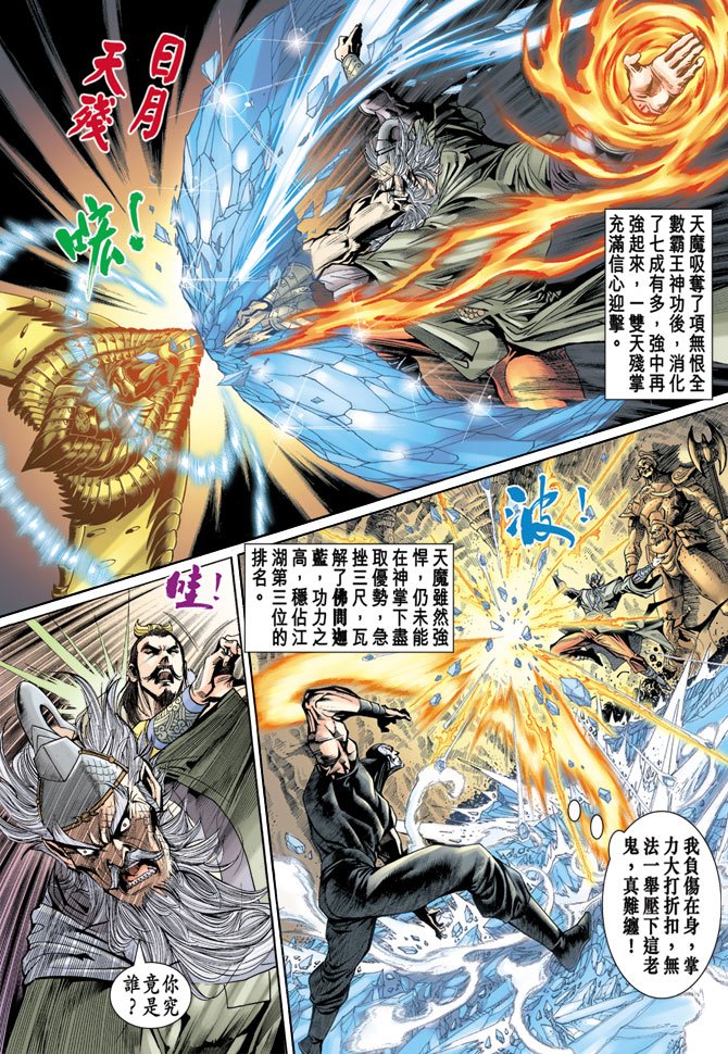 第49话