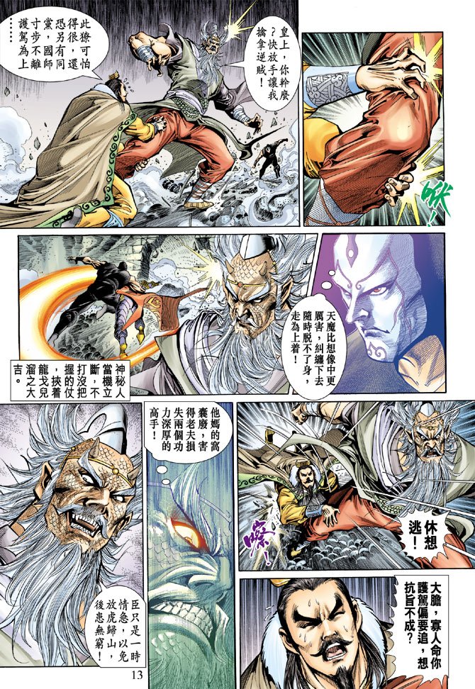 第49话