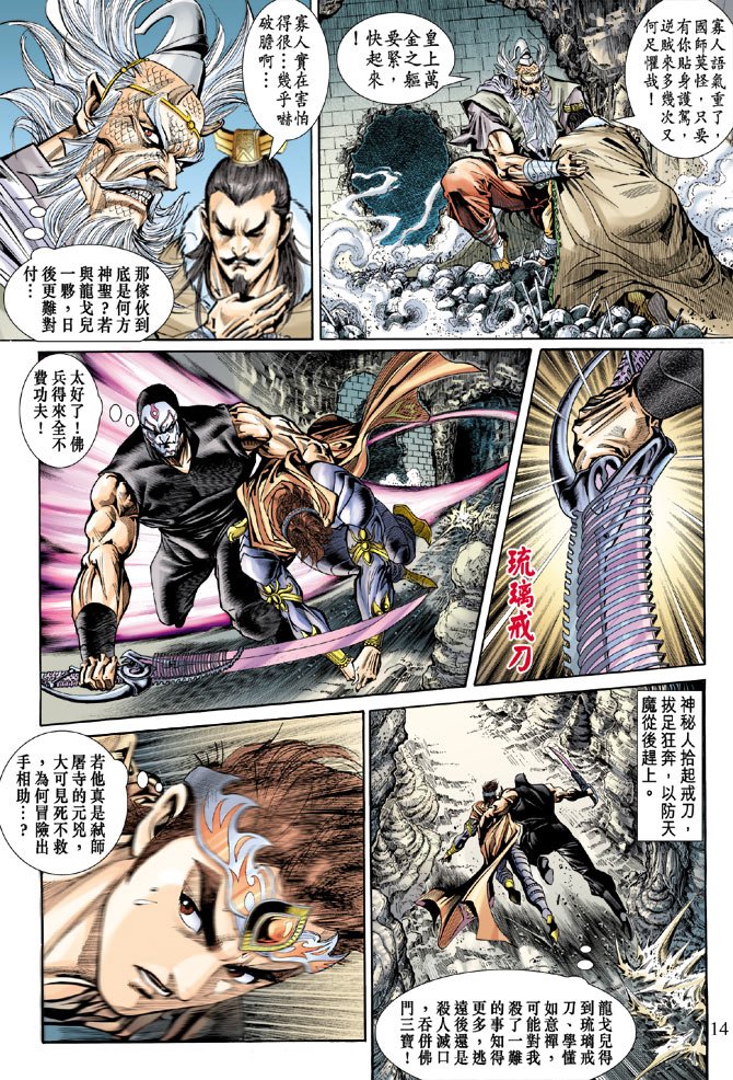 第49话