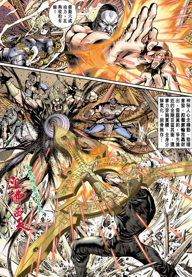第49话