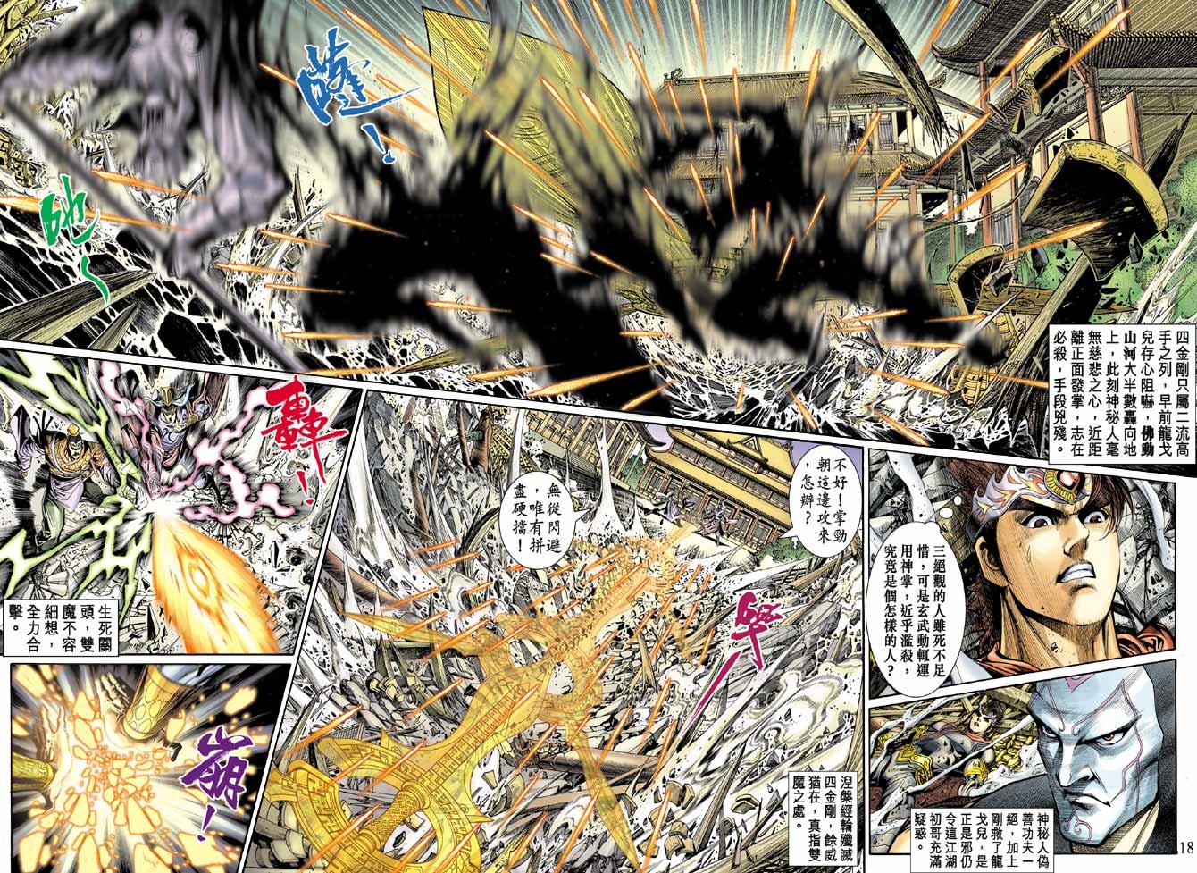 第49话