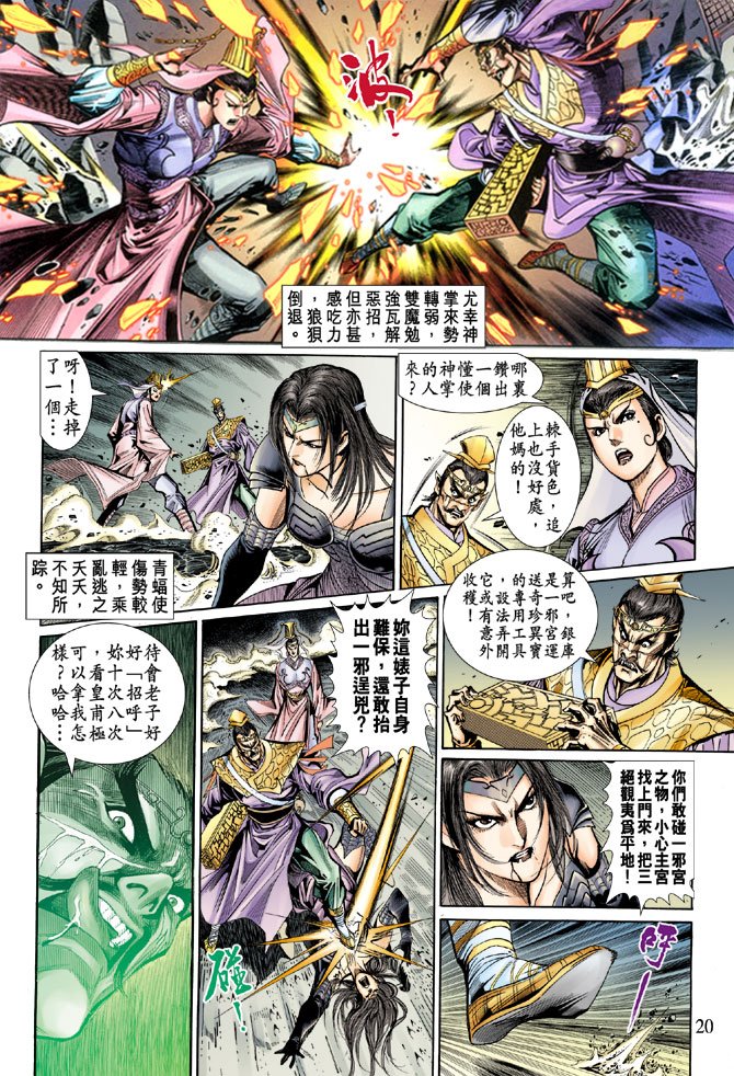 第49话