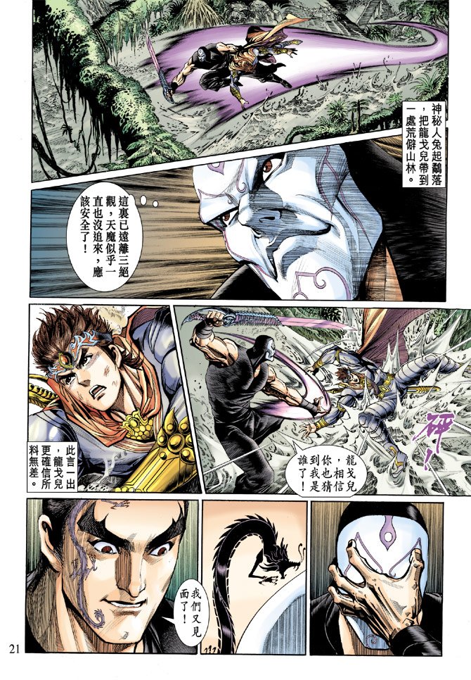 第49话