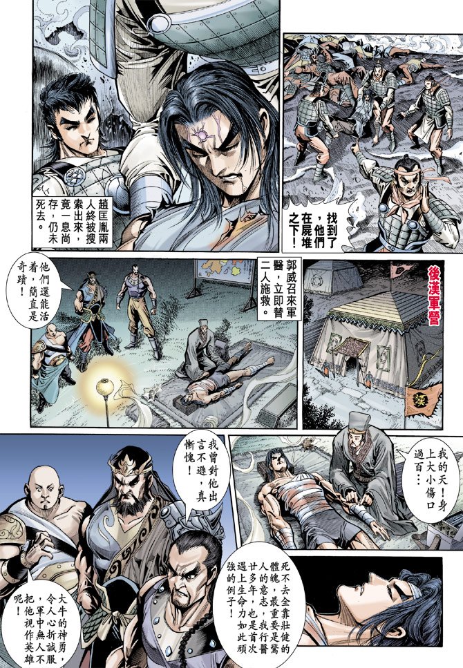 第49话