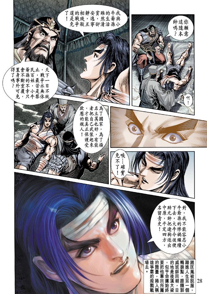 第49话