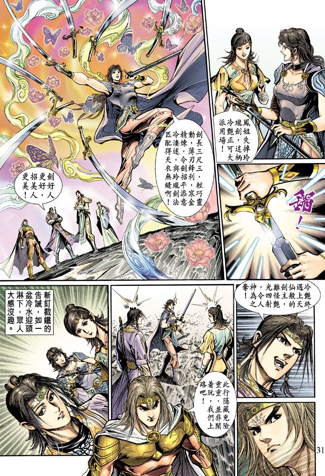 第49话