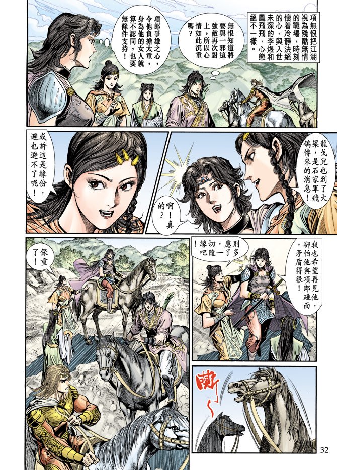第49话