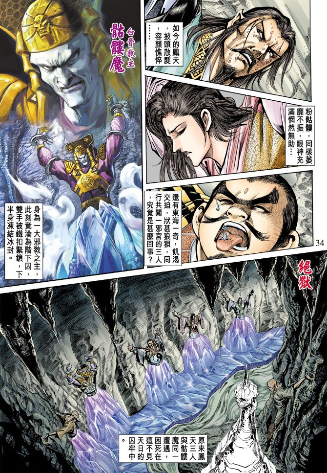 第49话