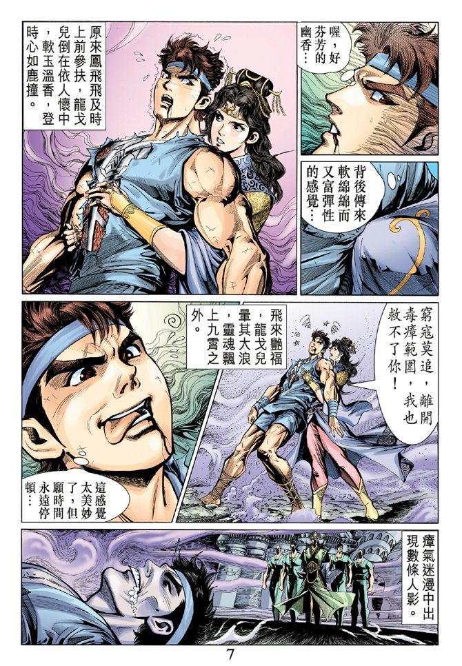 第5话