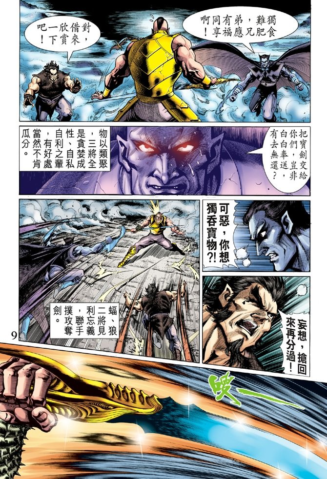 第5话