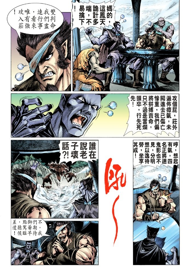 第5话