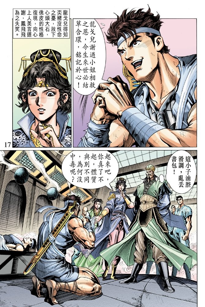 第5话