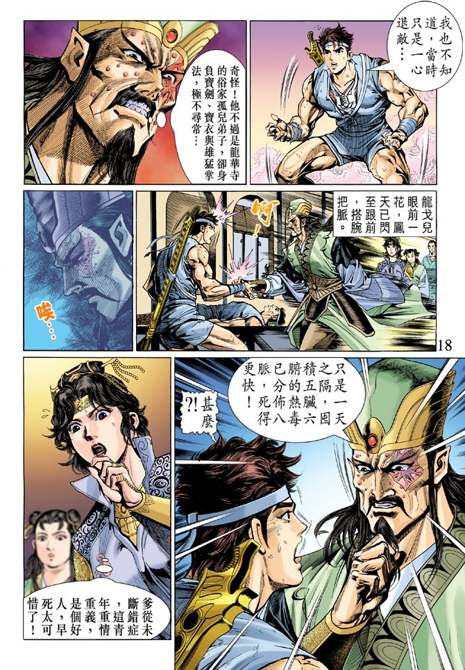 第5话