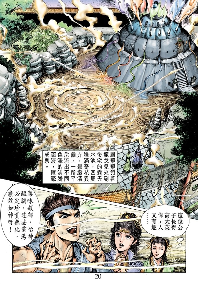 第5话