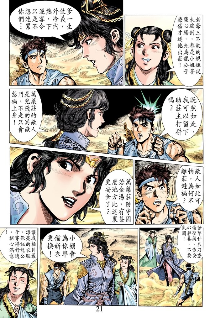 第5话