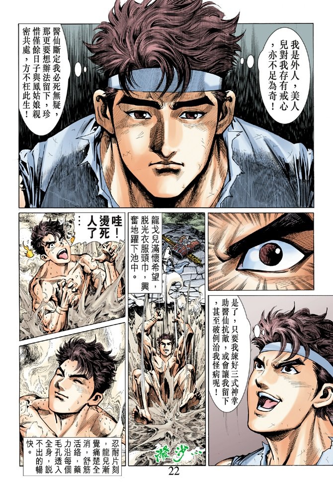 第5话