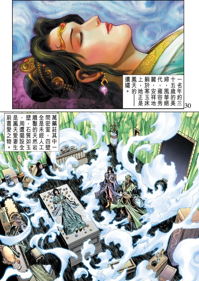 第5话