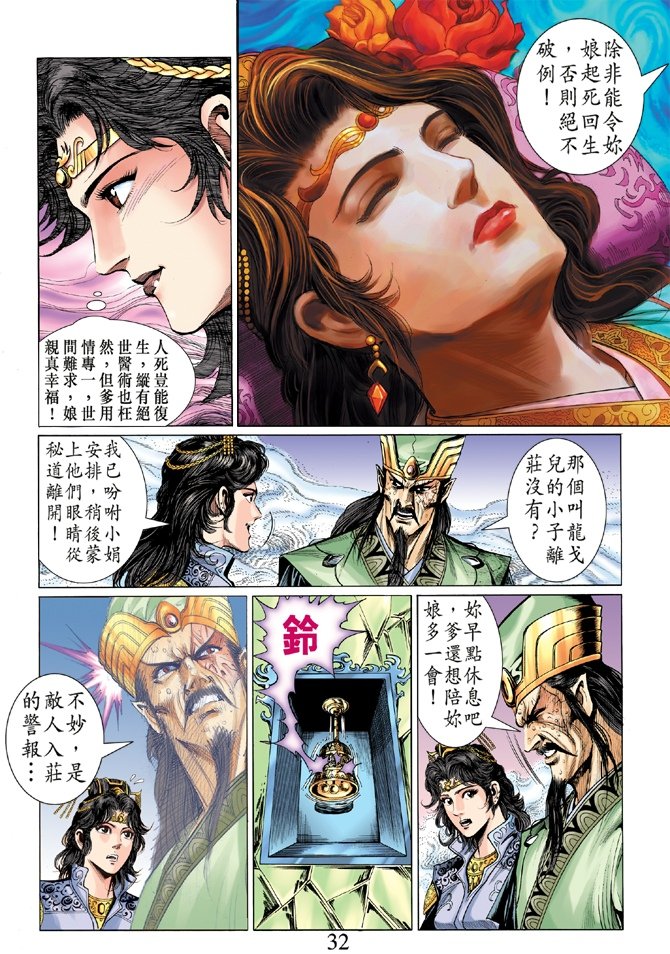 第5话