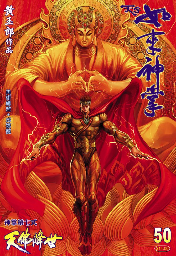 第50话