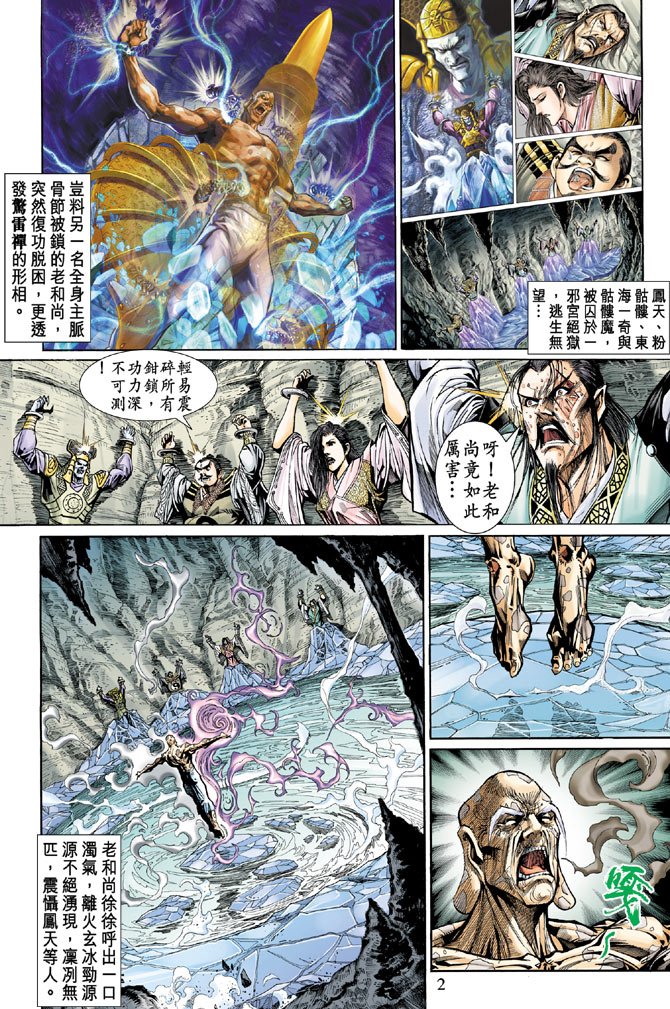 第50话