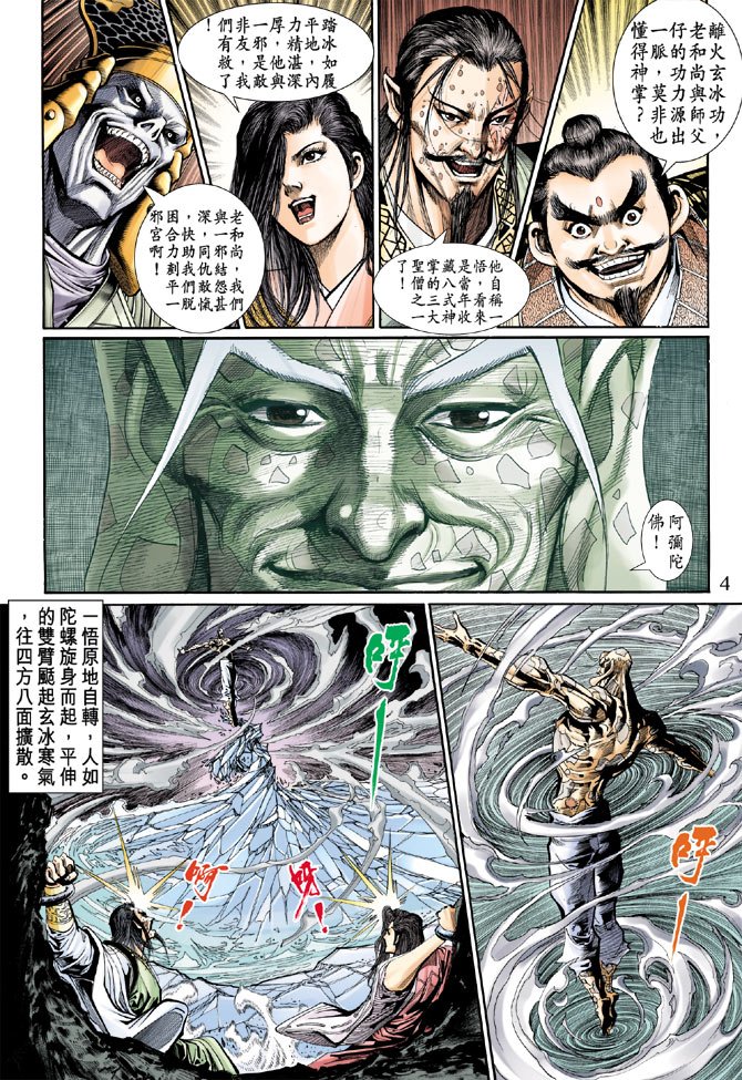 第50话