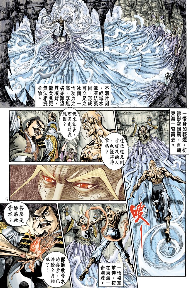 第50话