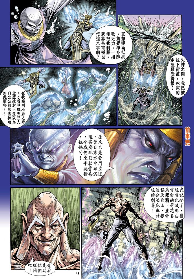 第50话