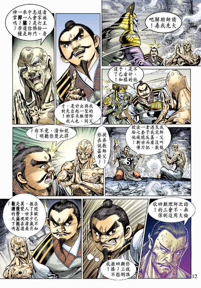 第50话
